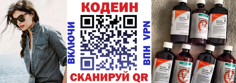 что такое наркотик  Макарьев  Кодеин Purple Drank 