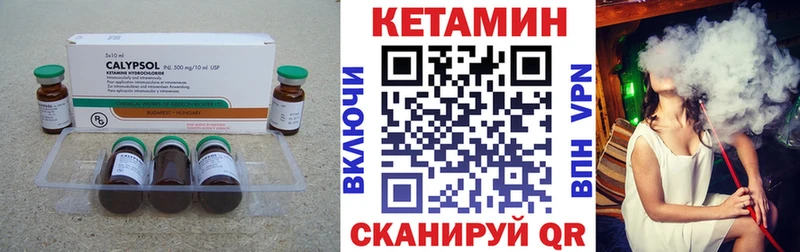 где купить Макарьев Кетамин VHQ