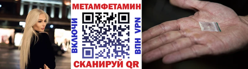 купить закладку Макарьев Метамфетамин пудра